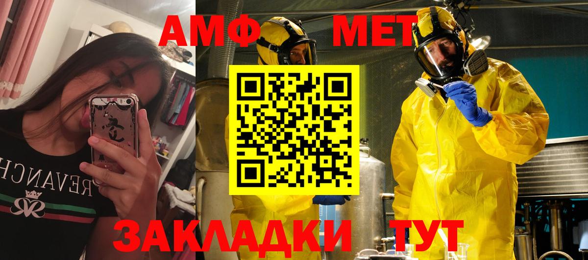 АМФЕТАМИН Розовый  Amphetamine  Миасс  Вход с VPN  Амфетамин 