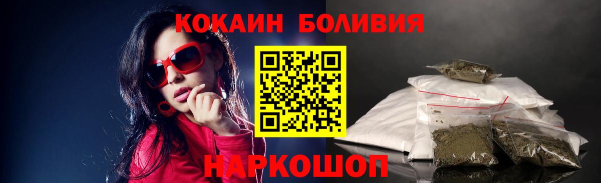 Cocaine 97%  Cocaine VHQ  Миасс  Вход с VPN 