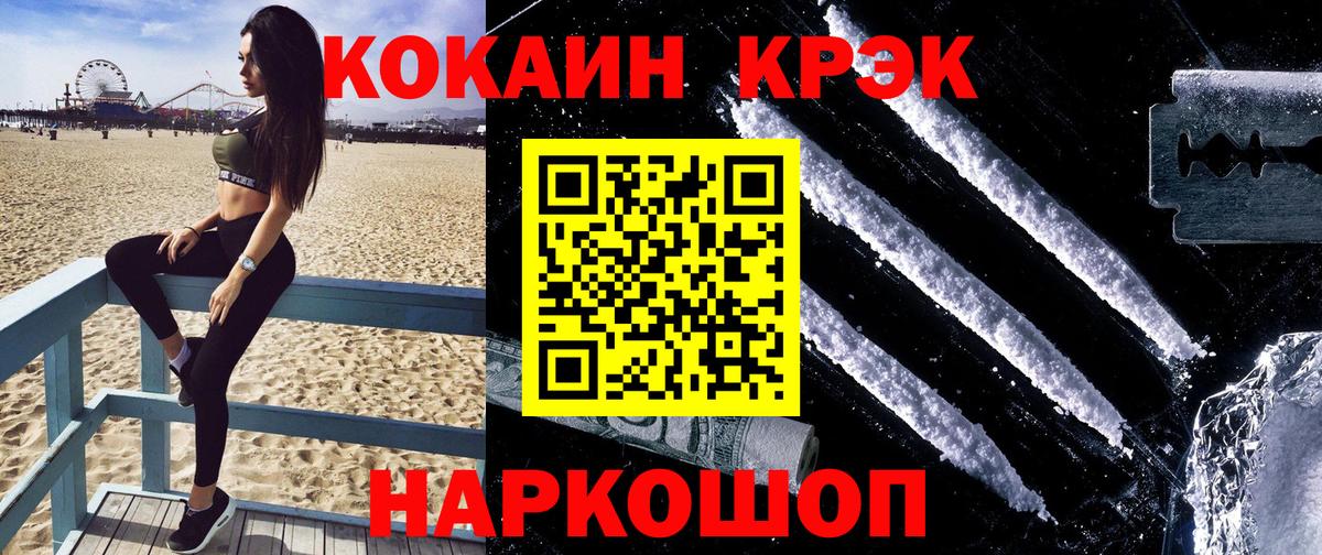 Cocaine Эквадор Миасс