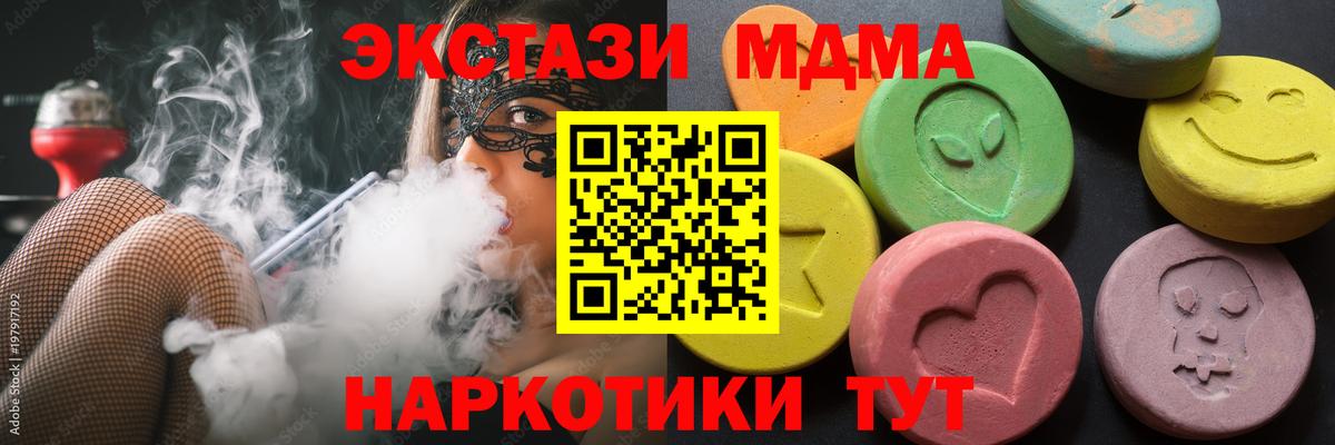 Ecstasy таблы  ЭКСТАЗИ  Миасс  Вход с VPN  Экстази XTC 