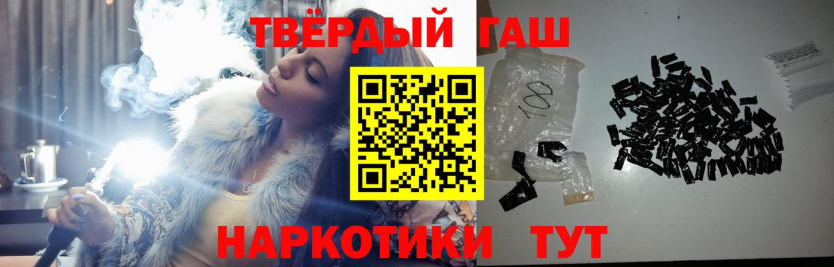 Миасс  магазин продажи   Вход с VPN  Гашиш гашик  Гашиш убойный 