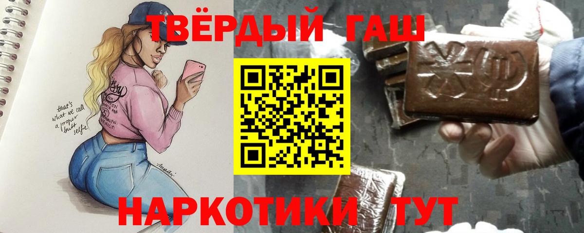 Гашиш hashish Миасс