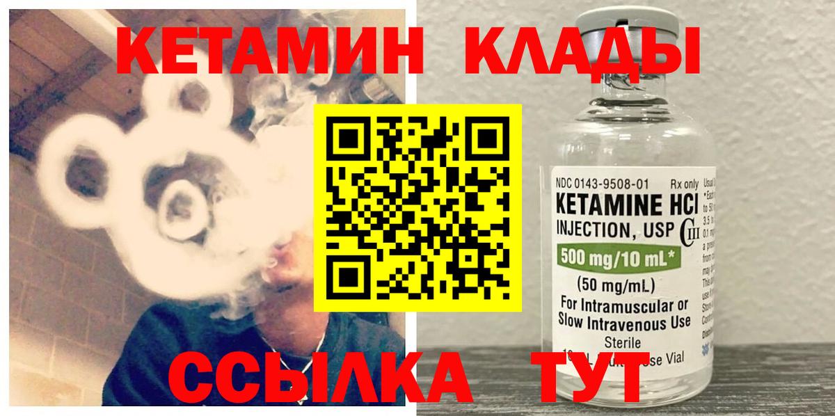 Кетамин ketamine  Кетамин VHQ  Вход с VPN  Миасс 