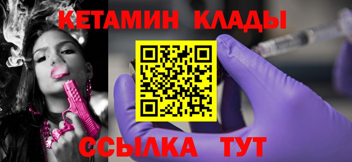 КЕТАМИН VHQ Миасс