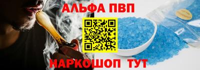 альфа пвп VHQ Усть-Джегута