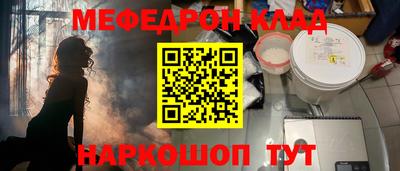 MESCALINE Уссурийск