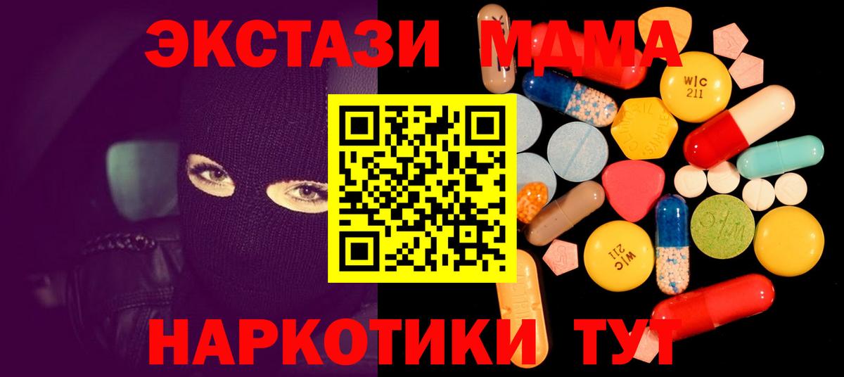 MDMA VHQ Миасс