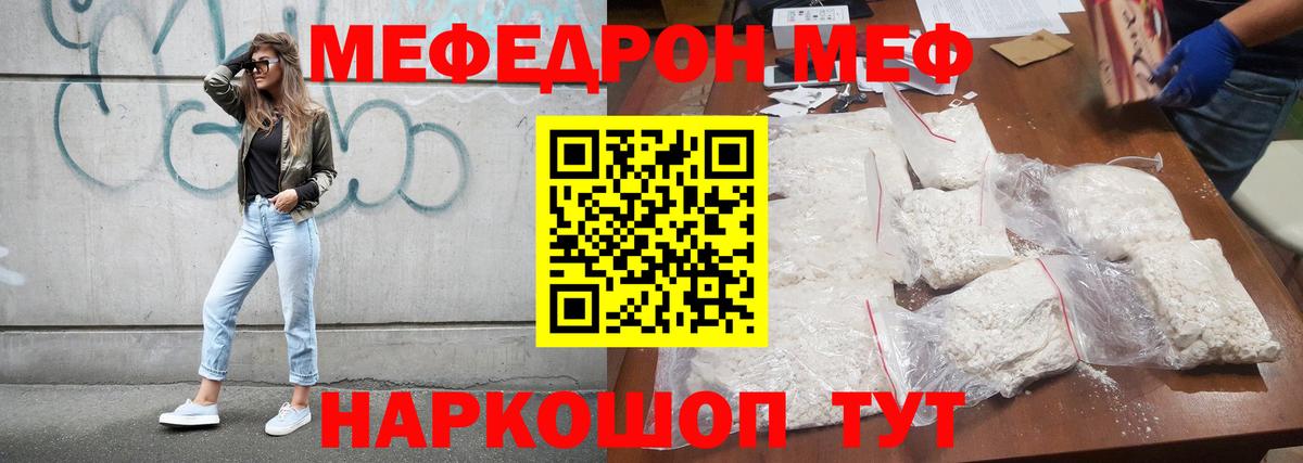 МЕФ мука Миасс