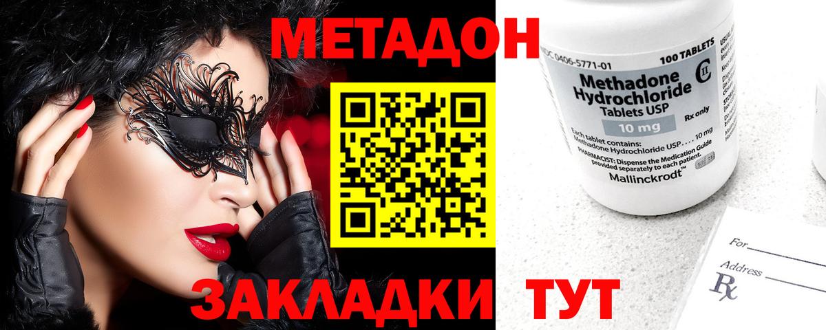 МЕТАДОН мёд  гидра ССЫЛКА  Миасс  Вход с VPN 