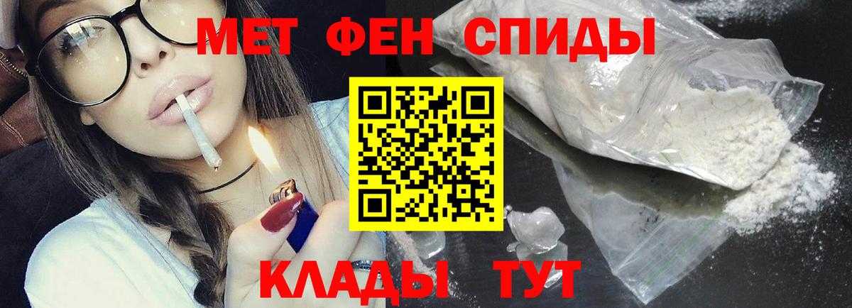 МЕТАМФЕТАМИН мет  МЕТАМФЕТАМИН мет  Вход с VPN  Миасс 