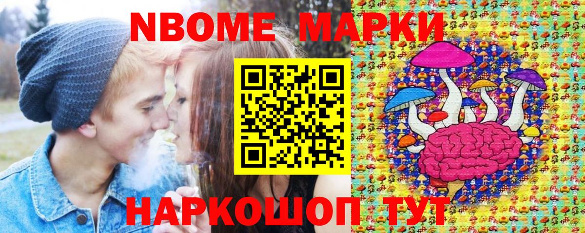 Наркотические марки 1,5мг Миасс