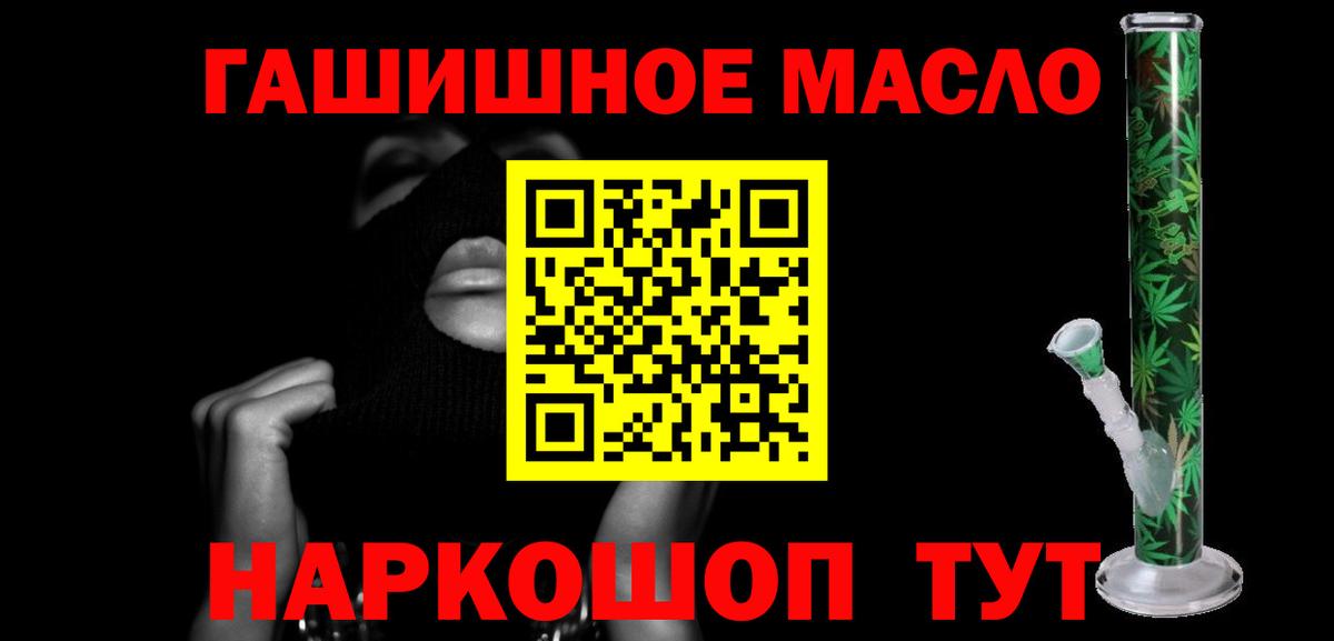 Дистиллят ТГК THC oil  наркота  Вход с VPN  Миасс  Дистиллят ТГК вейп 