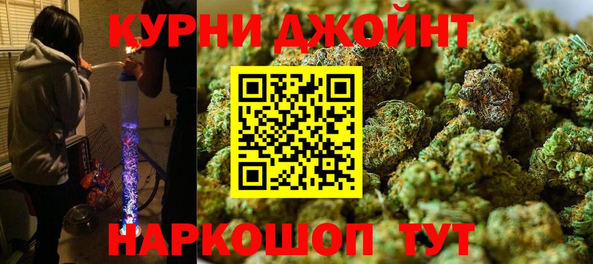 Миасс  Бошки Шишки Ganja  Вход с VPN  Конопля конопля  Марихуана тримм 